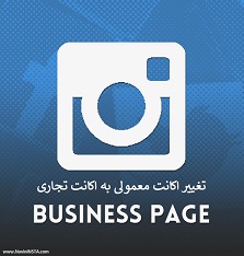 Professional Instagram Business Page Setup